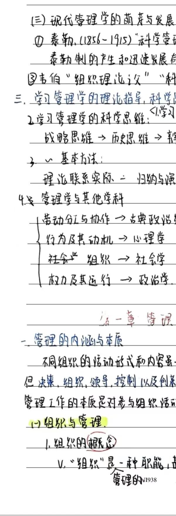 执笔绘学海，笔记展风采|米乐mile官方网站管理学院“学霸笔记”线上展示来啦