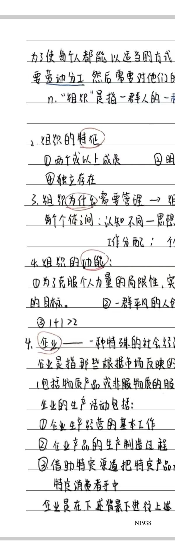 执笔绘学海，笔记展风采|米乐mile官方网站管理学院“学霸笔记”线上展示来啦