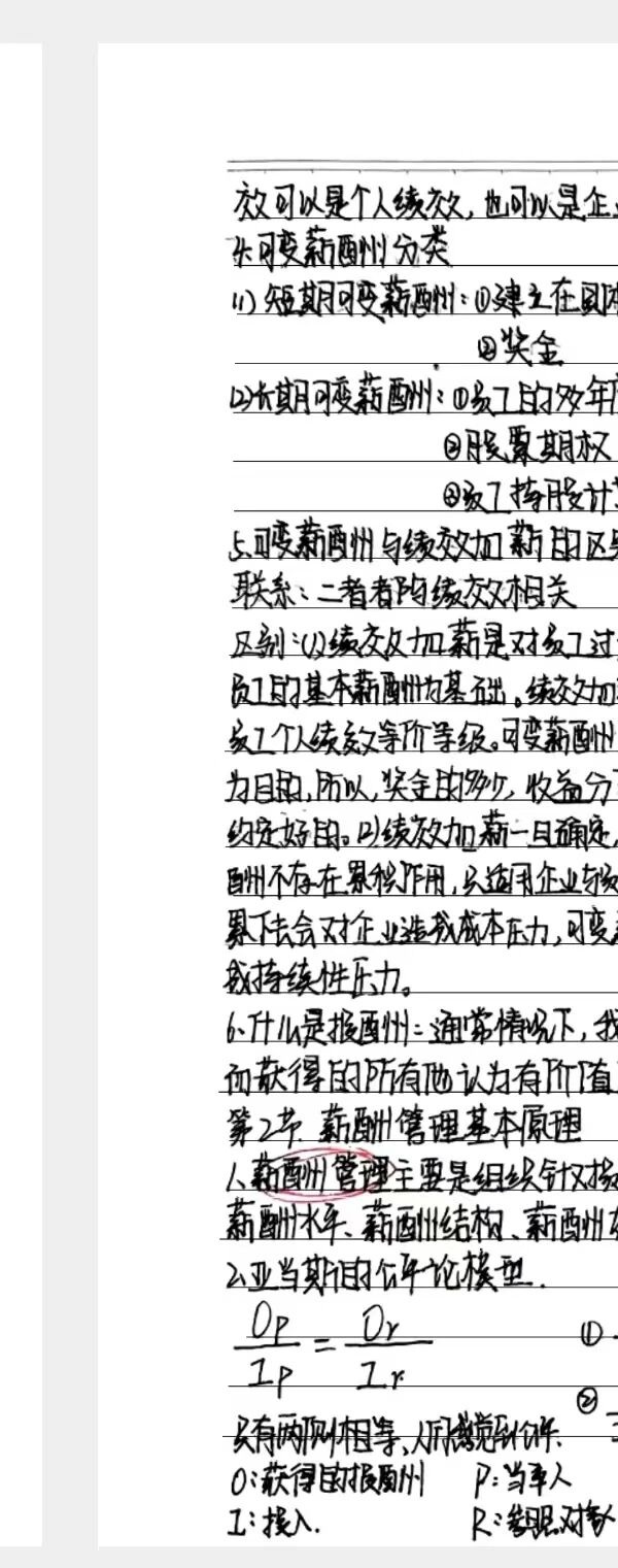 执笔绘学海，笔记展风采|米乐mile官方网站管理学院“学霸笔记”线上展示来啦