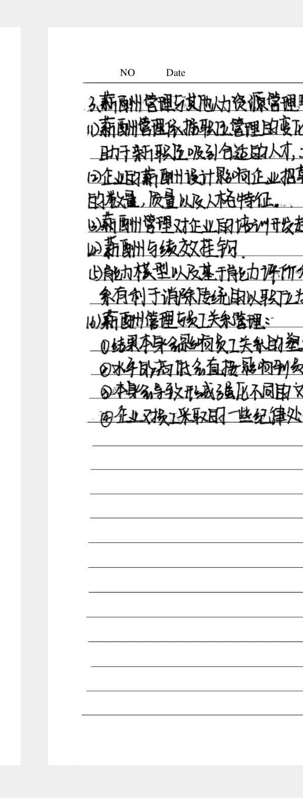 执笔绘学海，笔记展风采|米乐mile官方网站管理学院“学霸笔记”线上展示来啦