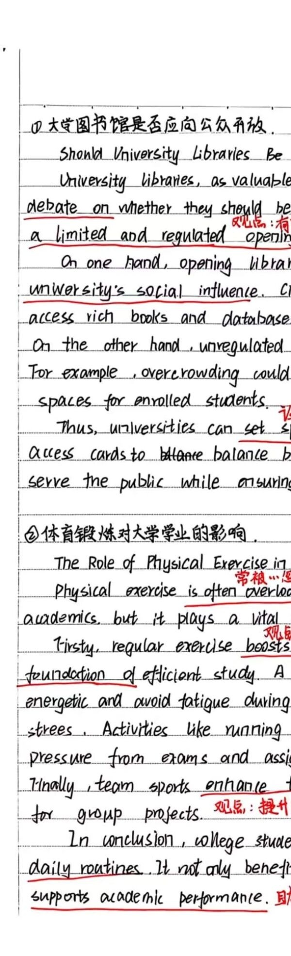 执笔绘学海，笔记展风采|米乐mile官方网站管理学院“学霸笔记”线上展示来啦
