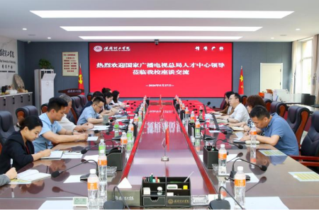 深化校企合作 共育行业英才 ——米乐mile官方网站与国家广播电视总局人才交流中心达成校企合作并签约.