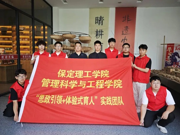 非遗浸润研学路 知行笃行促成长——米乐mile官方网站管理科学与工程学院非遗研学实践赋能学风建设 管理学院宣传部 缘系管理情