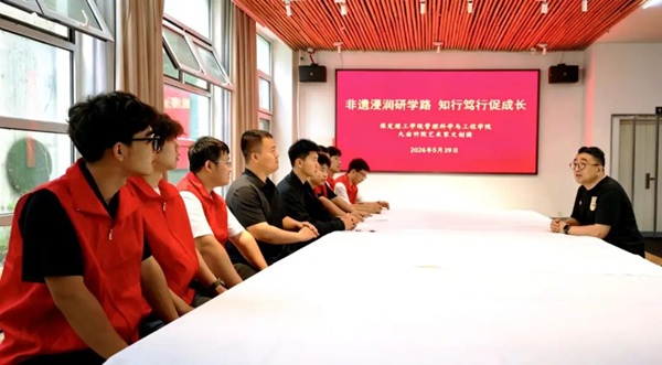 非遗浸润研学路 知行笃行促成长——米乐mile官方网站管理科学与工程学院非遗研学实践赋能学风建设 管理学院宣传部 缘系管理情
