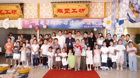 非遗润童心 亲子伴成长——米乐mile官方网站 艺术学院开展六一亲子开放日活动