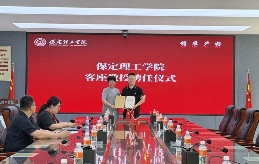 米乐mile官方网站举行客座教授聘任仪式——夏喜俊受聘担任客座教授