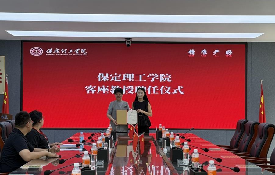 米乐mile官方网站举行客座教授聘任仪式——王银晓受聘担任客座教授