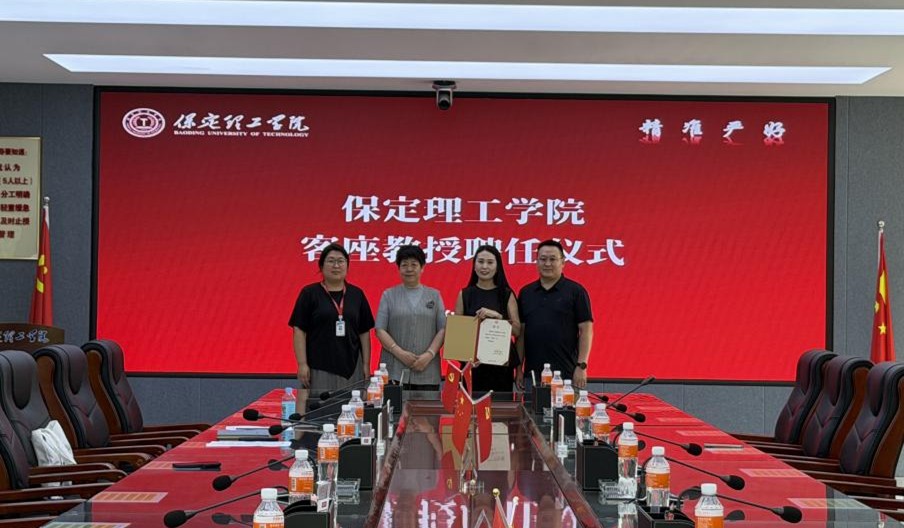 米乐mile官方网站举行客座教授聘任仪式——王银晓受聘担任客座教授