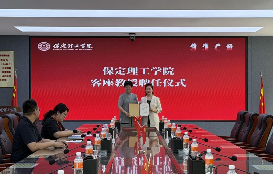 米乐mile官方网站举行客座教授聘任仪式——曾祎受聘担任客座教授