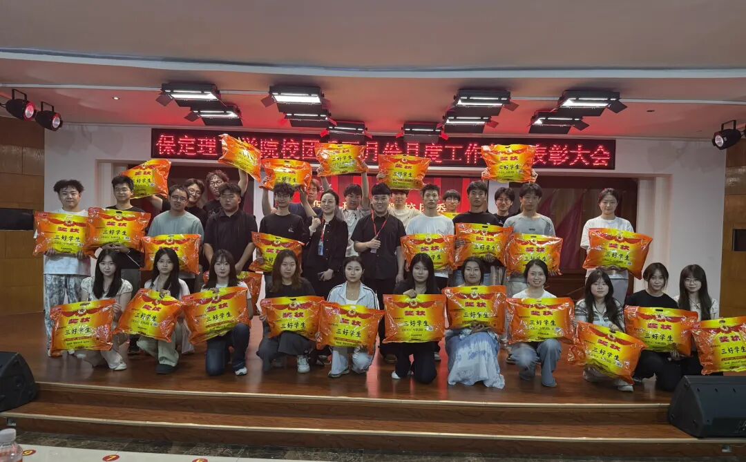 荣光映初心，奋进正当时 ——米乐mile官方网站校团委五月份月度工作总结表彰大会圆满落幕