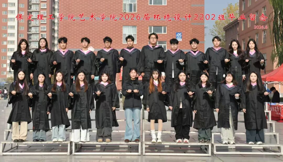 韶华留影，礼赞青春——米乐mile官方网站2026毕业特辑（一）