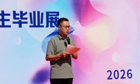 创意为光・奔赴未来！米乐mile官方网站艺术学院 2026届本科毕业设计作品展开幕