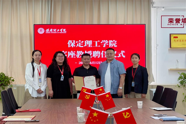 米乐mile官方网站举行客座教授聘任仪式——李建平受聘担任客座教授