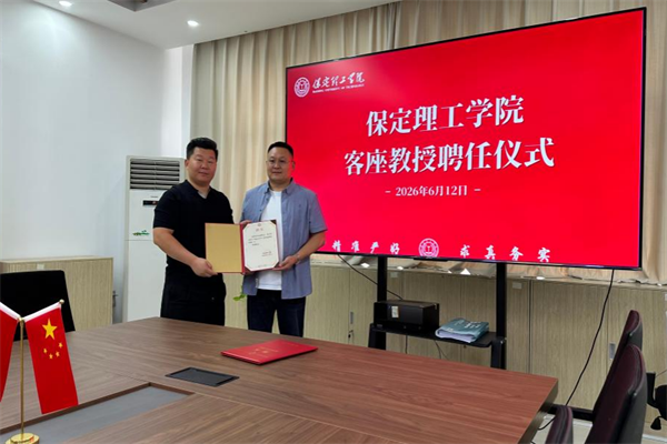 米乐mile官方网站举行客座教授聘任仪式——张扬超受聘担任客座教授