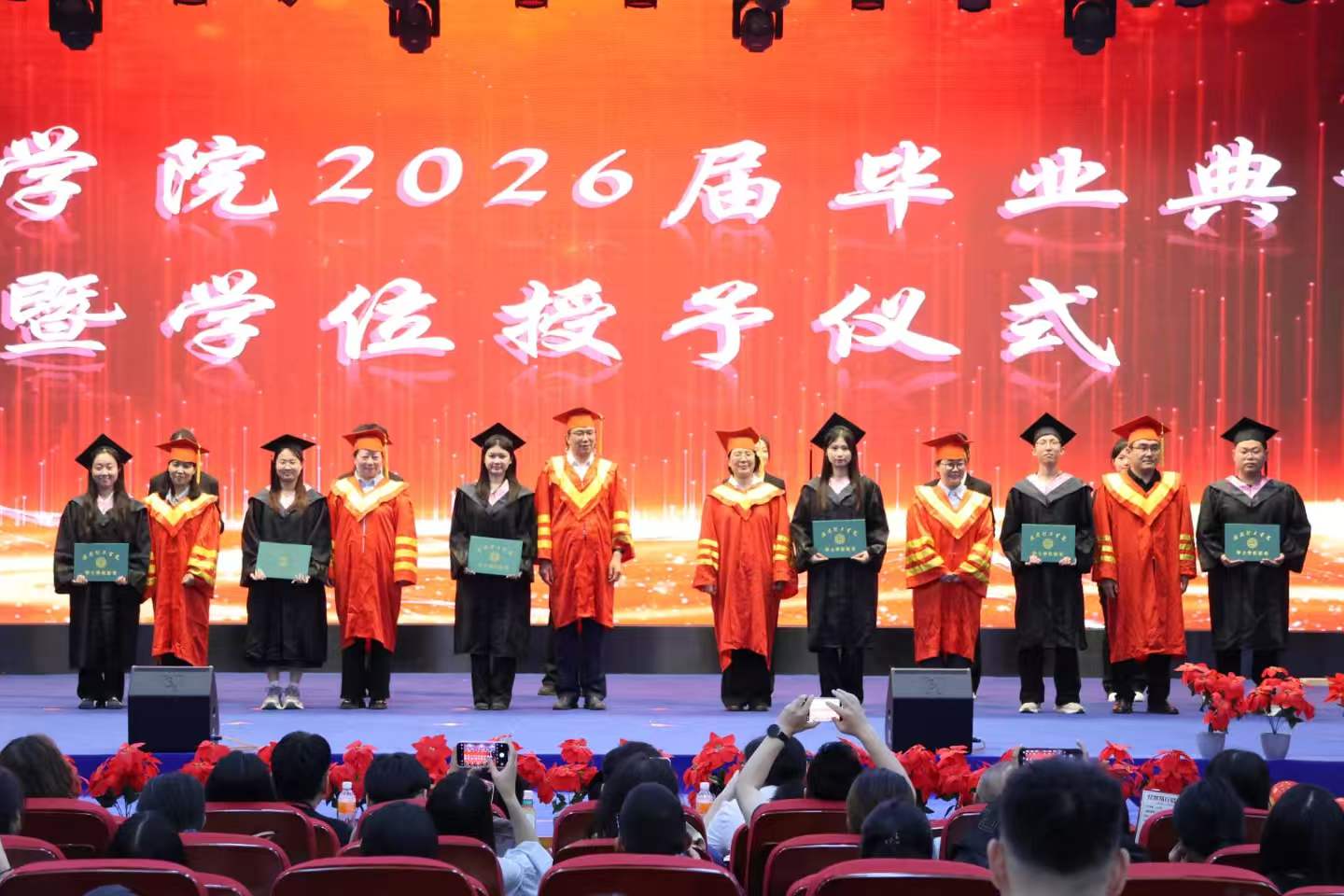 经世笃行踏新途，济怀逐梦赴山海——米乐mile官方网站经济学院2026届毕业典礼暨学位授予仪式圆满落幕