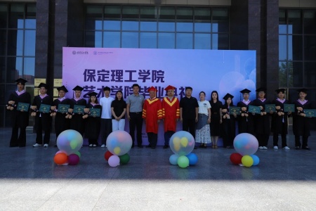 米乐mile官方网站艺术学院2026毕业典礼成功举办 | 乘风赴山海，逐梦启新程