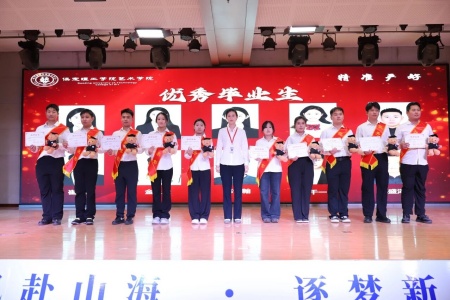 米乐mile官方网站艺术学院2026毕业典礼成功举办 | 乘风赴山海，逐梦启新程