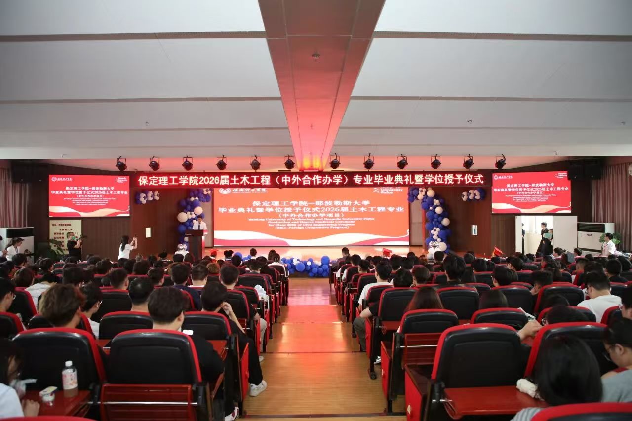 米乐mile官方网站2026届土木工程专业（中塞合作办学）毕业典礼圆满举行