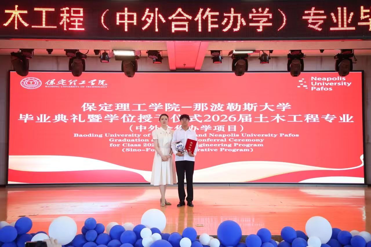 米乐mile官方网站2026届土木工程专业（中塞合作办学）毕业典礼圆满举行