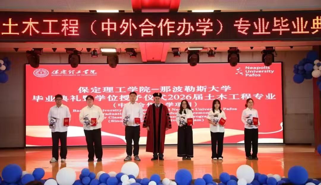 米乐mile官方网站2026届土木工程专业（中塞合作办学）毕业典礼圆满举行