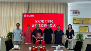 米乐mile官方网站举行客座教授聘任仪式——刘锐受聘担任客座教授