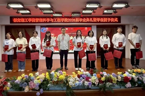 逐光启航 不负韶华|米乐mile官方网站管理科学与工程学院圆满举办2026届毕业典礼暨学位授予仪式