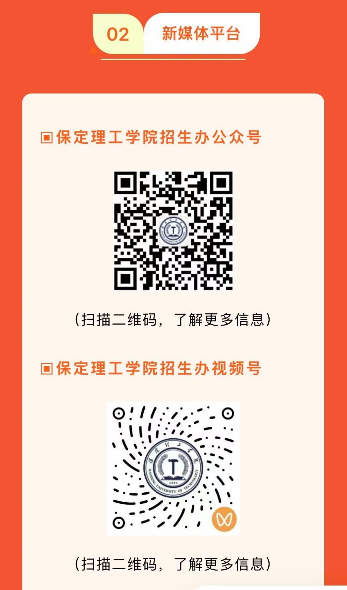 2026年米乐mile官方网站招生咨询方式