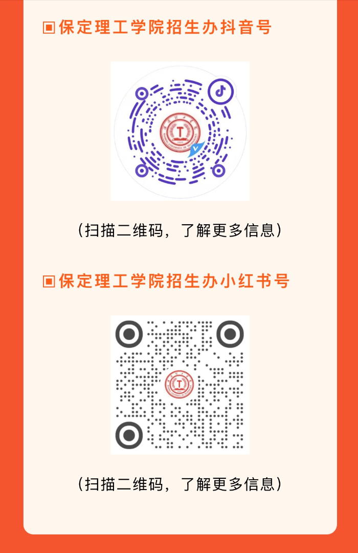 2026年米乐mile官方网站招生咨询方式