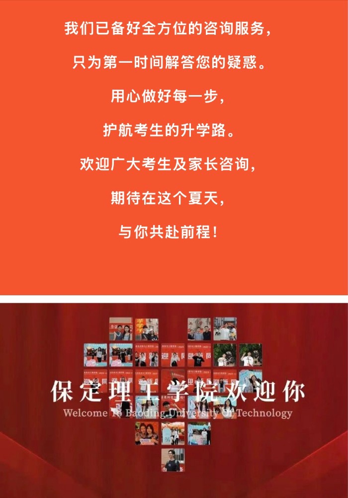 2026年米乐mile官方网站招生咨询方式