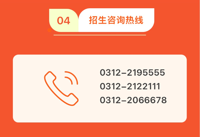 2026年米乐mile官方网站招生咨询方式