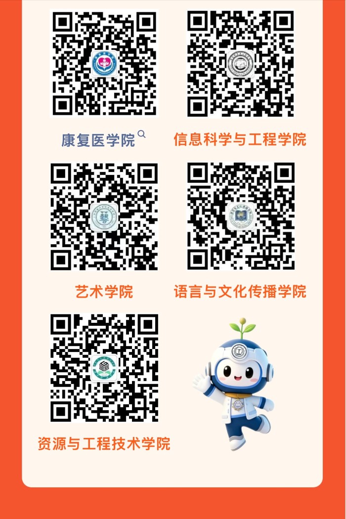2026年米乐mile官方网站招生咨询方式