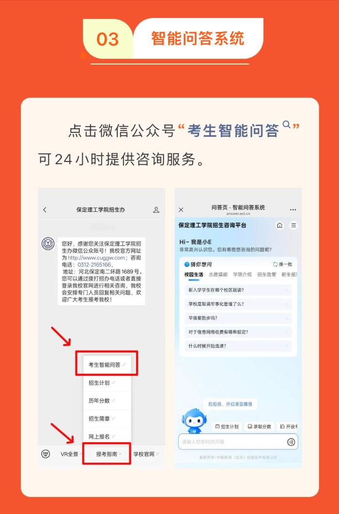 2026年米乐mile官方网站招生咨询方式