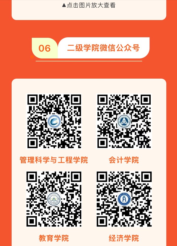 2026年米乐mile官方网站招生咨询方式