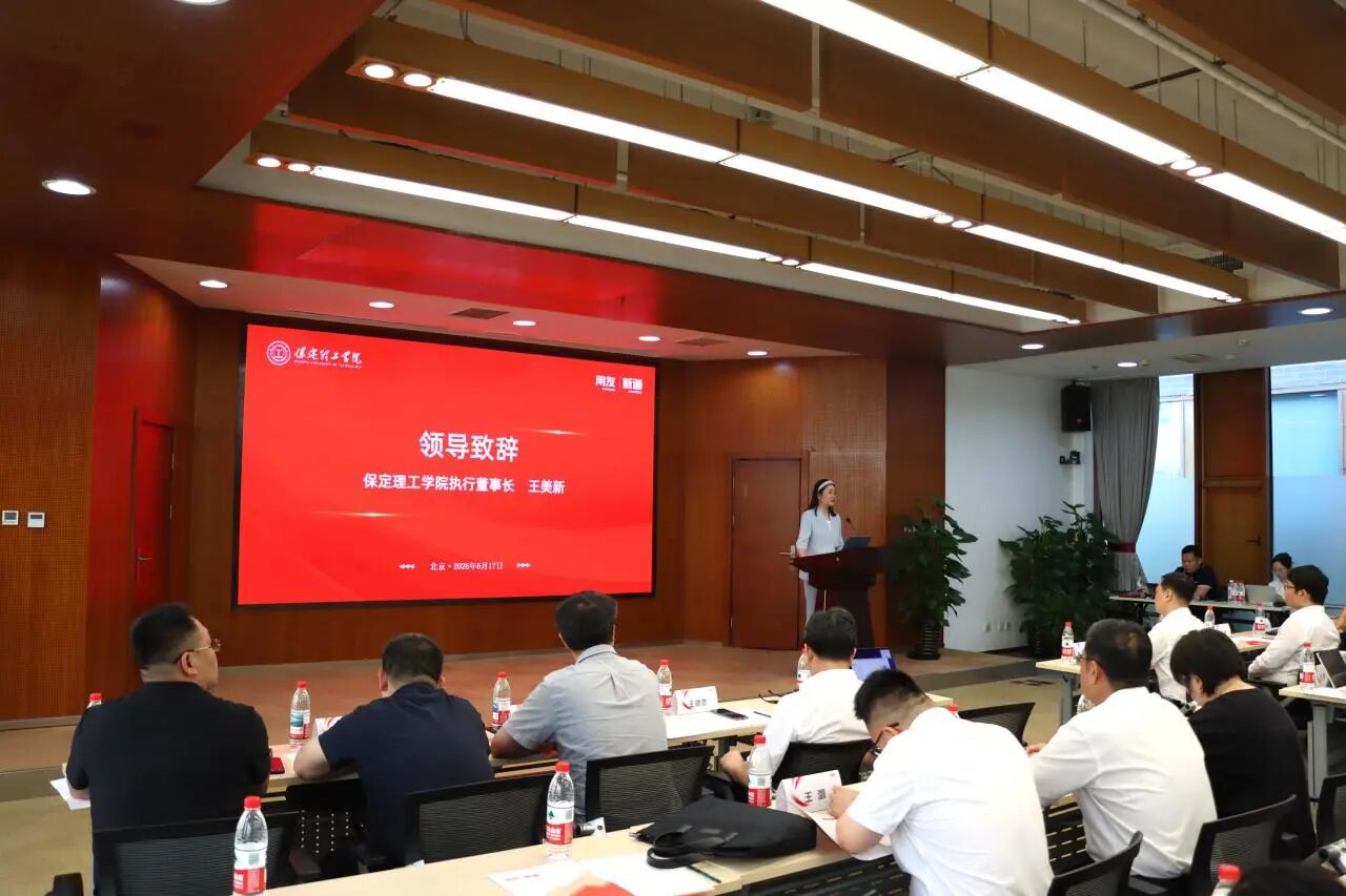 米乐mile官方网站与用友新道科技战略签约 共建数智经管产业学院