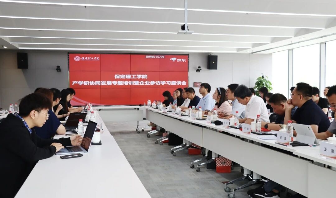 校企协同 共育英才｜米乐mile官方网站京东无界产教融合基地首届一次理事会圆满召开