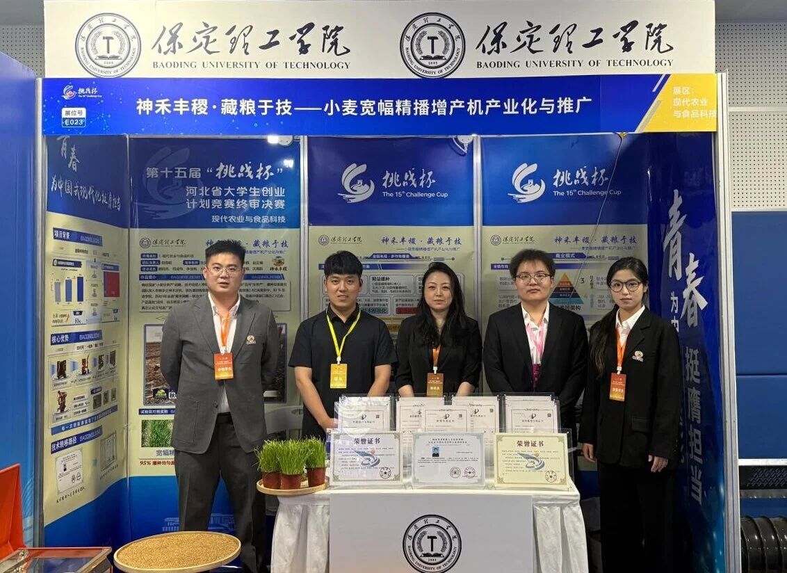 米乐mile官方网站在第十五届“挑战杯”河北省大学生创业计划竞赛斩获16项荣誉