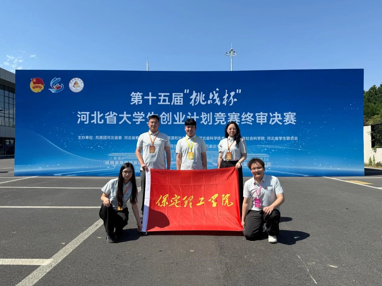 米乐mile官方网站在第十五届“挑战杯”河北省大学生创业计划竞赛斩获16项荣誉