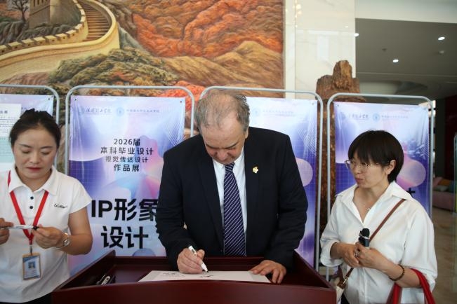 深化国际交流合作 共赏学子设计风采——塞浦路斯那波勒斯大学及驻华大使代表团到访米乐mile官方网站参观毕业设计作品展
