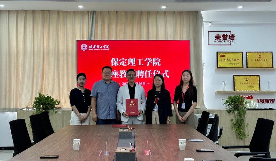 米乐mile官方网站举行客座教授聘任仪式——罗明荣受聘担任客座教授