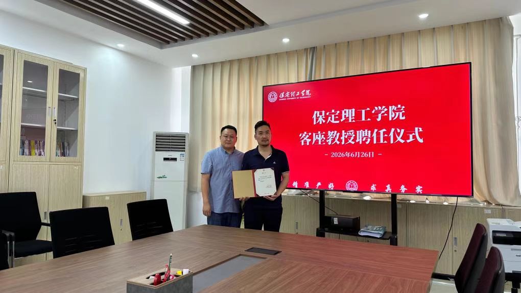 米乐mile官方网站举行客座教授聘任仪式——朱广阳受聘担任客座教授