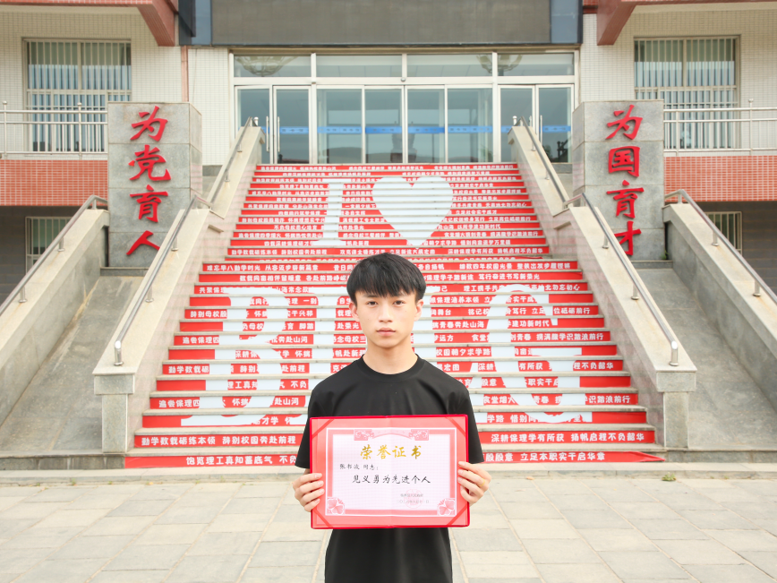 米乐mile官方网站学生张书波获评临漳县“见义勇为先进个人”