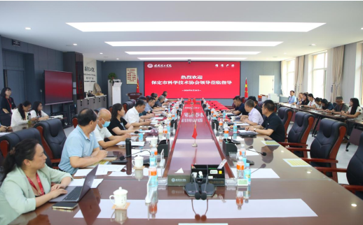 科创赋能谋发展，校地协同谱新篇 ——保定市科协领导莅临米乐官网交流指导