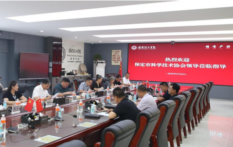 科创赋能谋发展，校地协同谱新篇 ——保定市科协领导莅临米乐官网交流指导