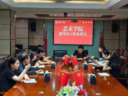 暖心助学护航求学｜米乐mile官方网站艺术学院召开2026年度助学贷款工作部署会议