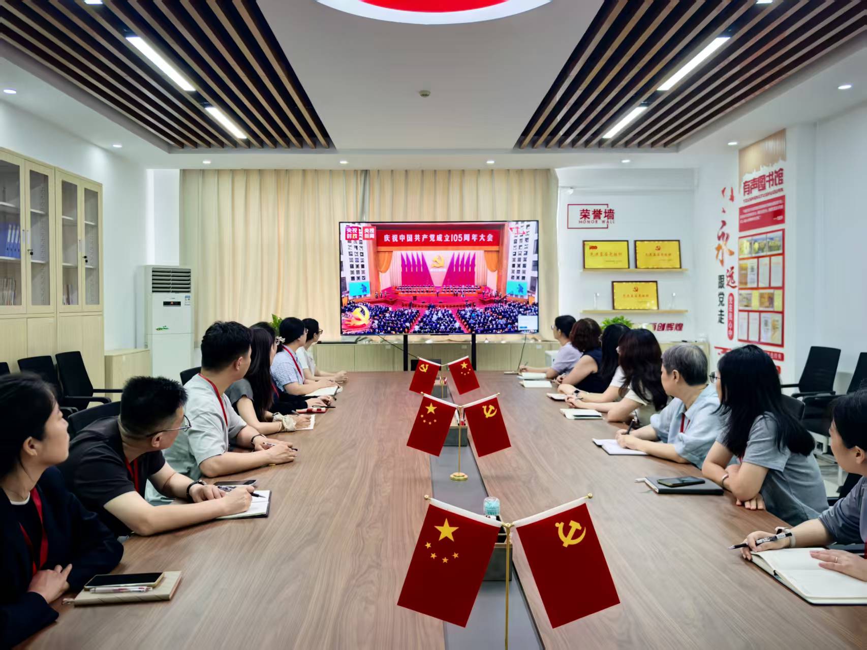 米乐mile官方网站组织集中收看庆祝中国共产党成立105周年大会