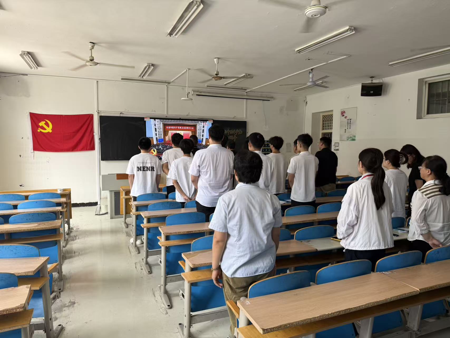 米乐mile官方网站组织集中收看庆祝中国共产党成立105周年大会