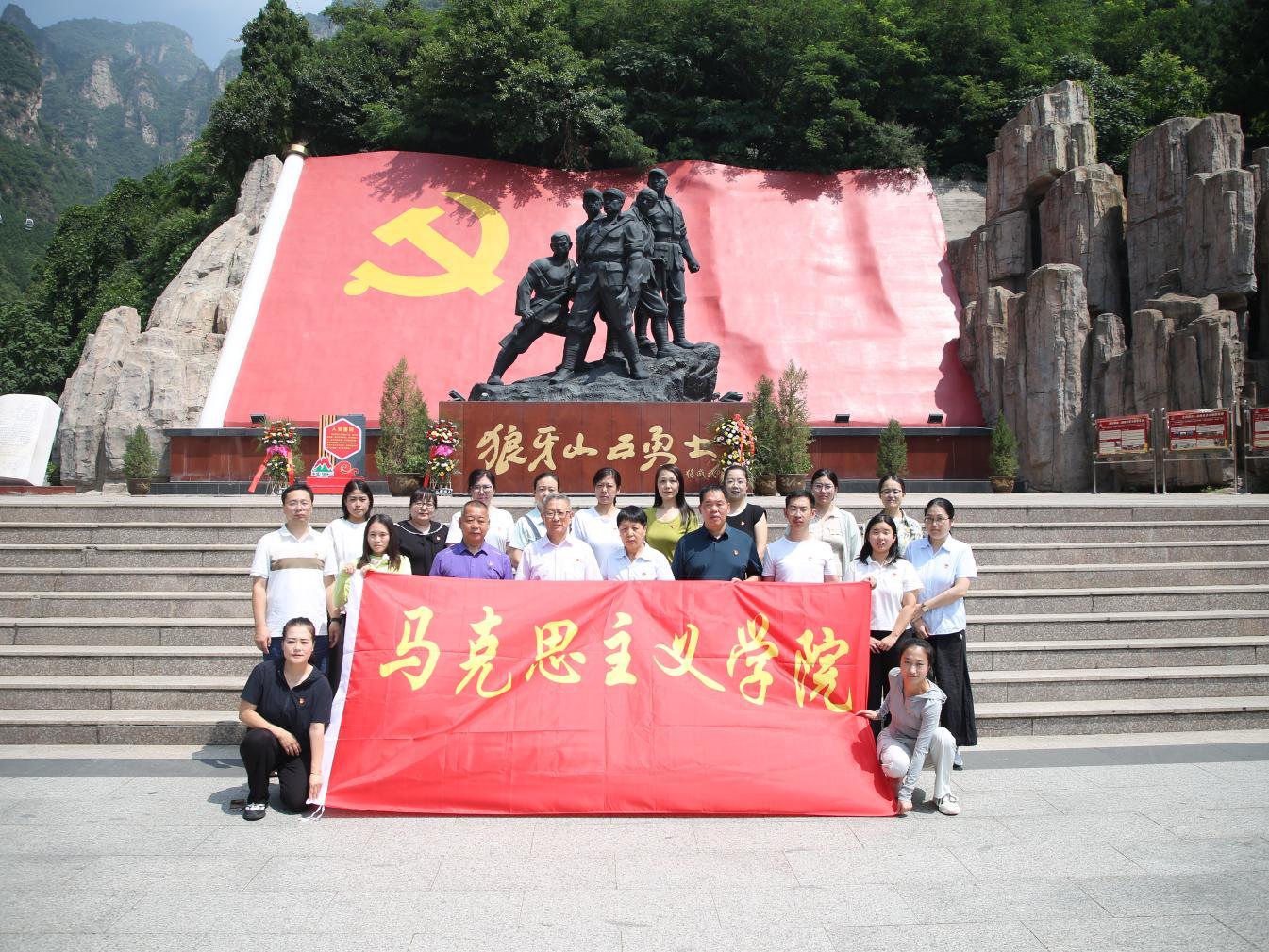 校地协同激活红色资源 行走思政赓续狼牙风骨——米乐mile官方网站赴狼牙山五勇士陈列馆开展“行走的思政课”实践研学活动
