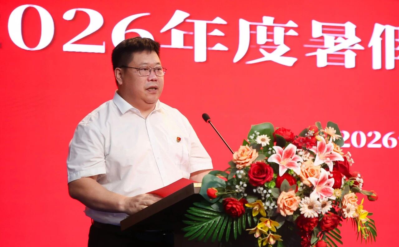 蓄力赋能强队伍 深耕育人促发展｜米乐mile官方网站2026年暑期教职工培训启幕