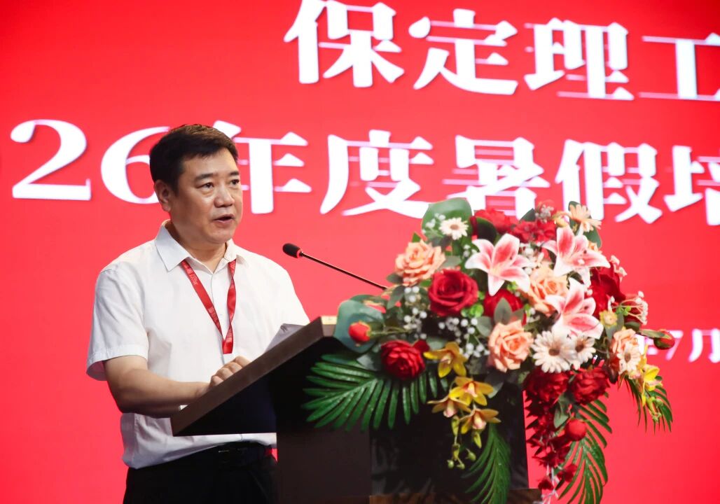 蓄力赋能强队伍 深耕育人促发展｜米乐mile官方网站2026年暑期教职工培训启幕