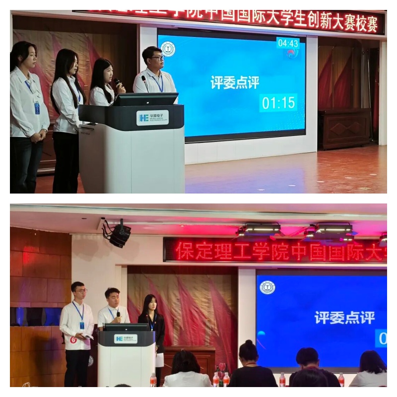 【智汇青春·创新筑梦】米乐mile官方网站中国国际大学生创新大赛校级选拔赛圆满收官
